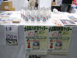 東京マラソン2012オフィシャルイベントに出展